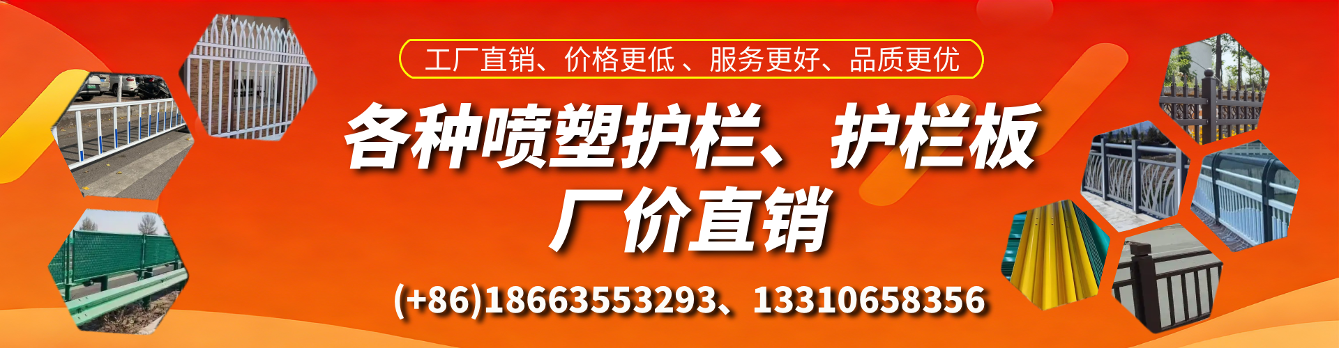 莱州喷塑护栏_喷塑护栏板_喷塑围栏生产厂家